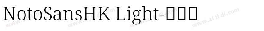 NotoSansHK Light字体转换 NotoSansHK Light字体转换